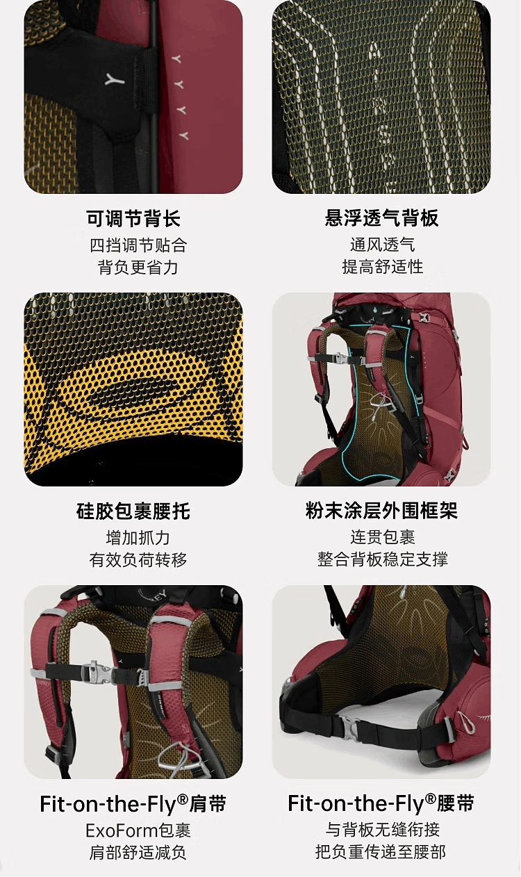 商品Osprey|光环50L/65L AURA AG  登山包女户外徒步大容量双肩包（香港仓发货）,价格¥2269,第4张图片详细描述