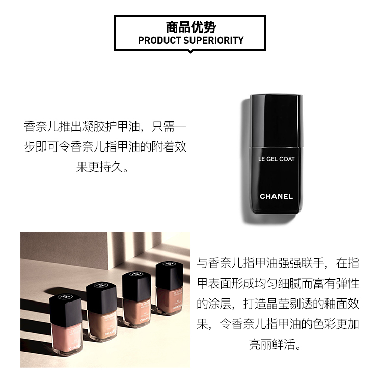 商品Chanel|Chanel香奈儿 凝胶护甲油13ml,价格¥292,第3张图片详细描述