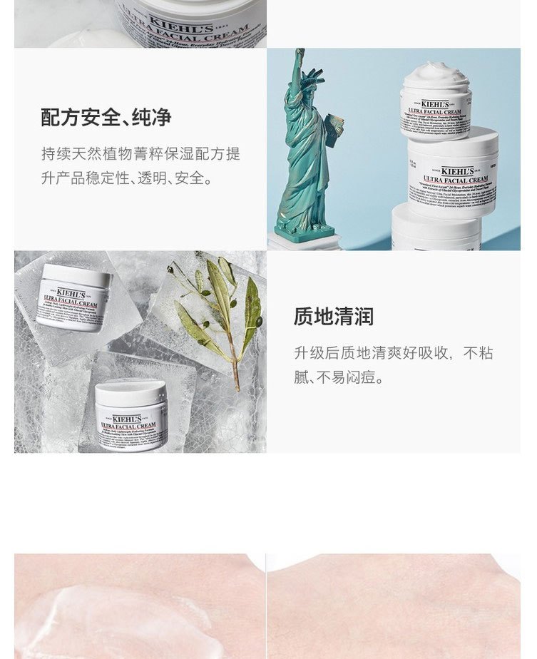 商品[国内直发] Kiehl's|科颜氏(Kiehl’s)高保湿面霜50ml角鲨烷长效补水保湿 营养滋润 舒缓肌肤,价格¥210,第4张图片详细描述