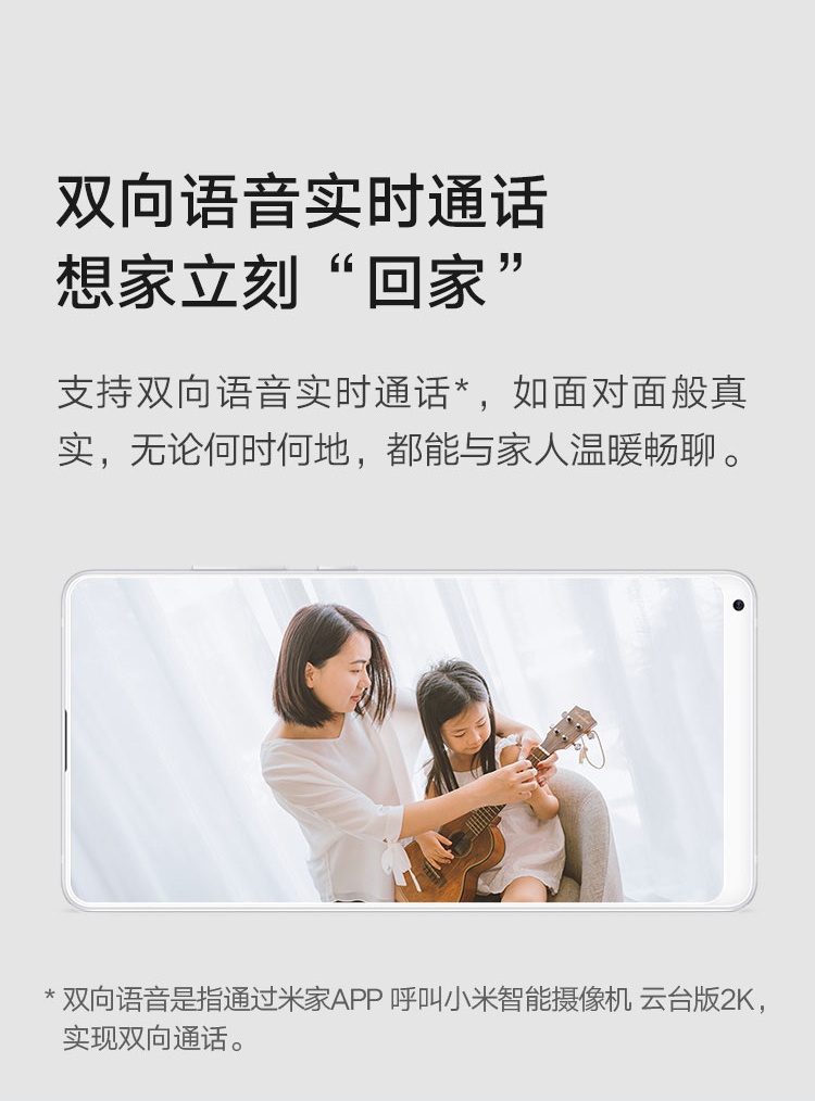 商品[国内直发] XIAOMI|小米摄像头 云台2K版 家用监控器 红外夜视 看家 2K超高清 手机查看 智能摄像机 300W像素升级版,价格¥212,第11张图片详细描述