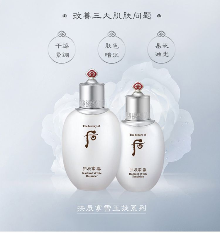 商品【原封正品】 WHOO|Whoo 后 拱辰享雪玉凝水乳霜中样5件套 淡斑补水提亮肤色 ,价格¥192,第1张图片详细描述