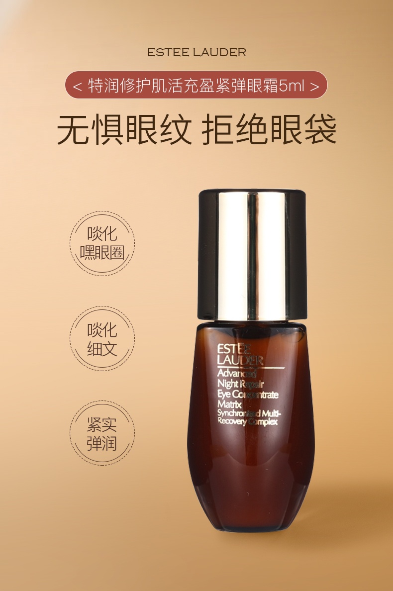 商品[国内直发] Estée Lauder|雅诗兰黛特润修护肌活��充盈紧弹眼霜5ml液体眼绷带精华紧致淡细纹,价格¥98,第2张图片详细描述