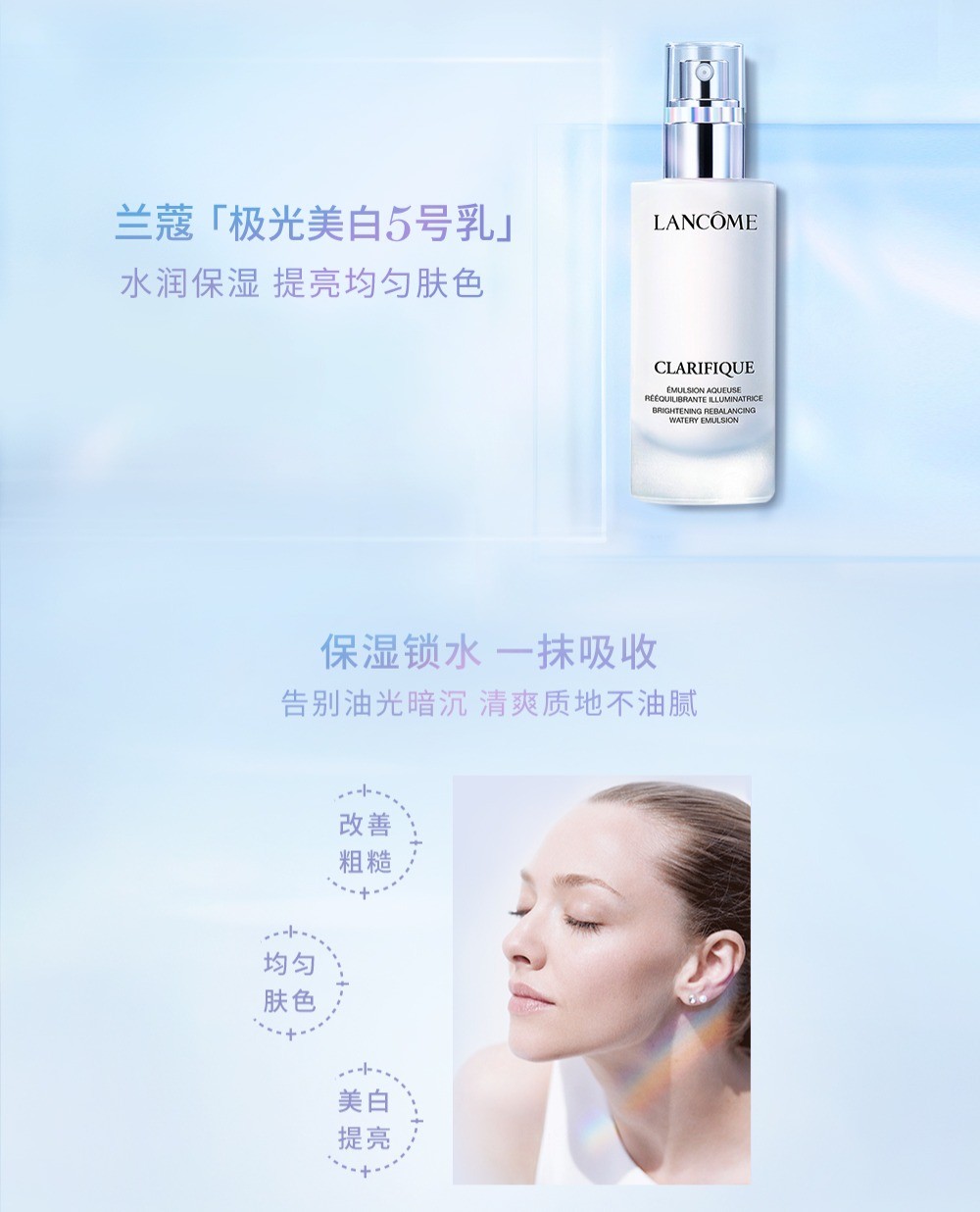 商品Lancôme|【Brilliant|包邮包税】兰蔻极光乳液净澈焕肤亮白乳液 75ml 匀净透亮,价格¥684,第1张图片详细描述