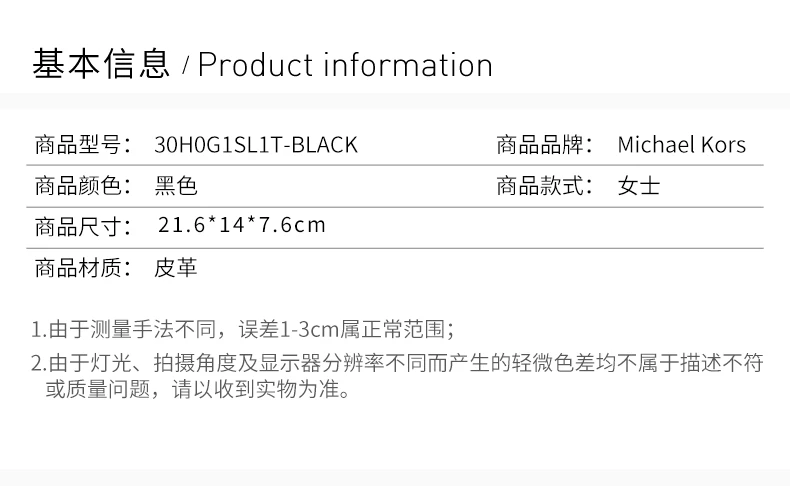商品[国内直发] Michael Kors|MICHAEL KORS 黑色女士单肩包 30H0G1SL1T-BLACK,价格¥1696,第10张图片详细描述
