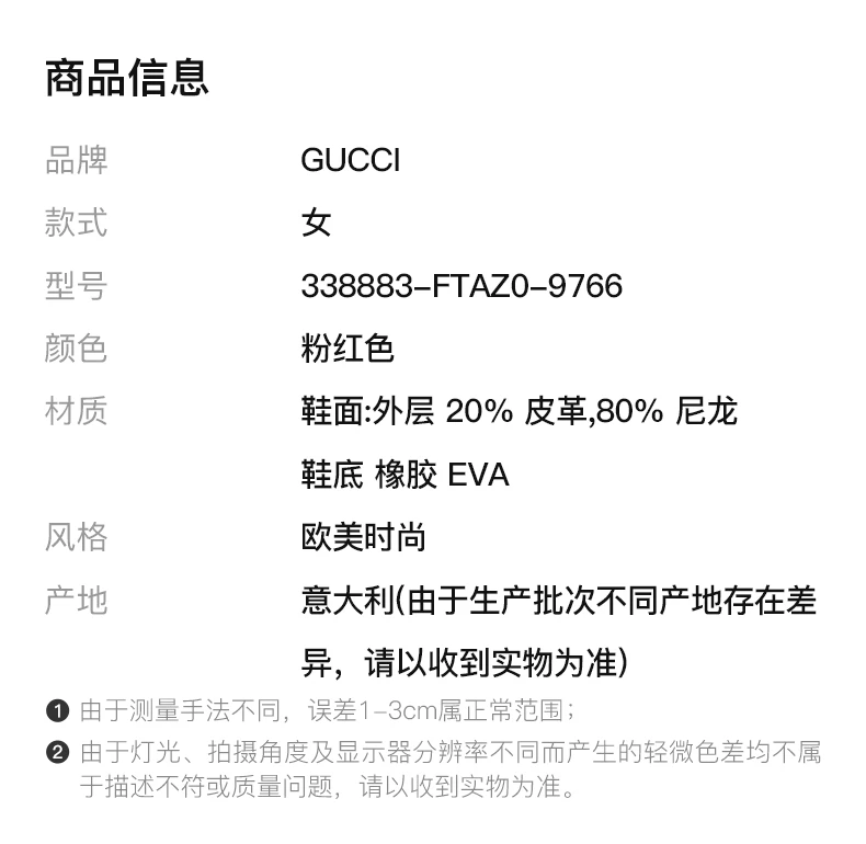 商品Gucci|GUCCI 粉红色女士运动鞋 338883-FTAZ0-9766,价格¥2370,第2张图片详细描述