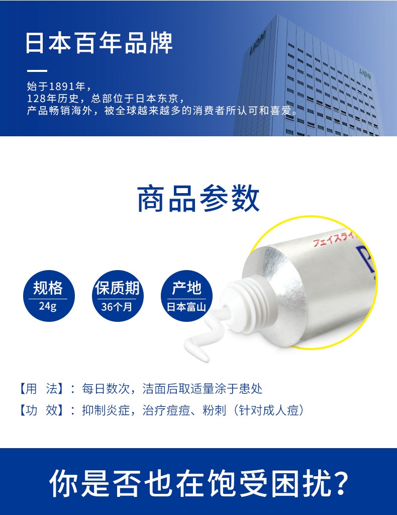 商品LION|日本LION獅王祛痘膏PAIR去粉刺暗瘡膏24g	,价格¥124,第1张图片详细描述