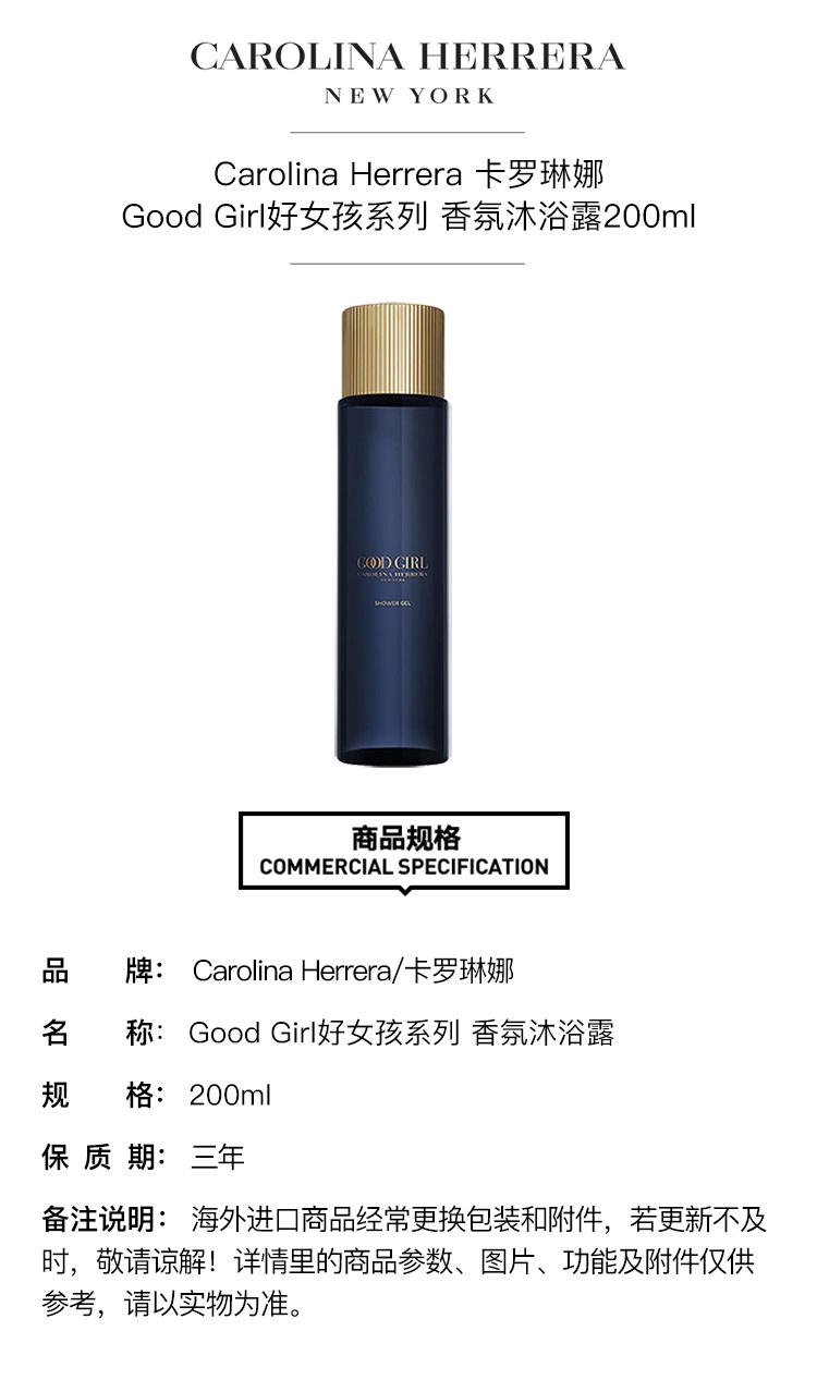 商品Carolina Herrera|Carolina Herrera卡罗琳娜 Good Girl好女孩系列香氛沐浴露200ml,价格¥294,第2张图片详细描述