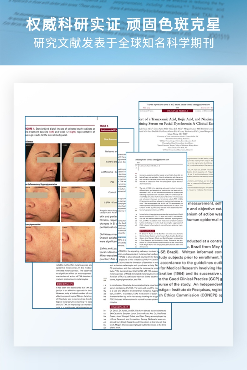 商品SkinCeuticals|修丽可杜克发光瓶精华 美白淡斑淡化痘印提亮肤色,价格¥293,第4张图片详细描述