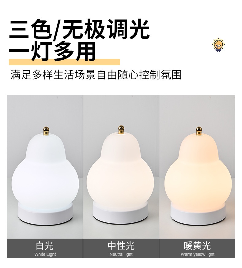 商品[国内直发] GLENVINTEN|格岚云顿新款充电触摸法式奶油梨子台灯卧室床头便携小夜灯ins风氛围装饰台灯,价格¥236,第3张图片详细描述