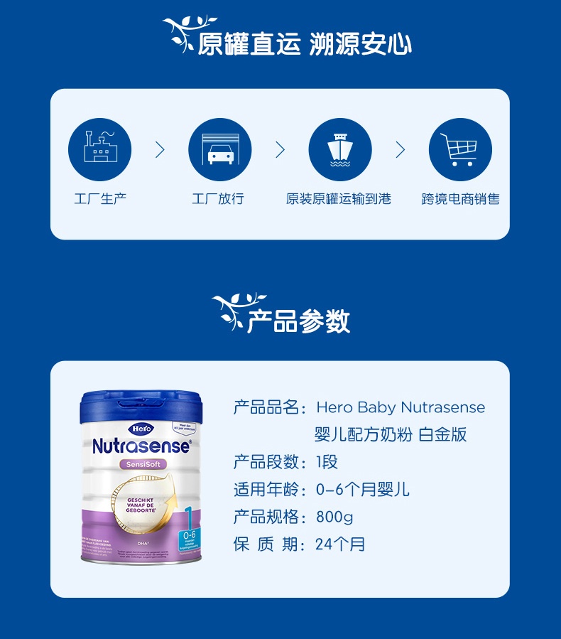 商品Hero baby|荷兰美素HeroBaby婴幼儿配方奶粉白金版1段（0-6个月）800g/罐 新旧版本随机发（保税仓发货）（预售3个工作日内发货）,价格¥279,第7张图片详细描述