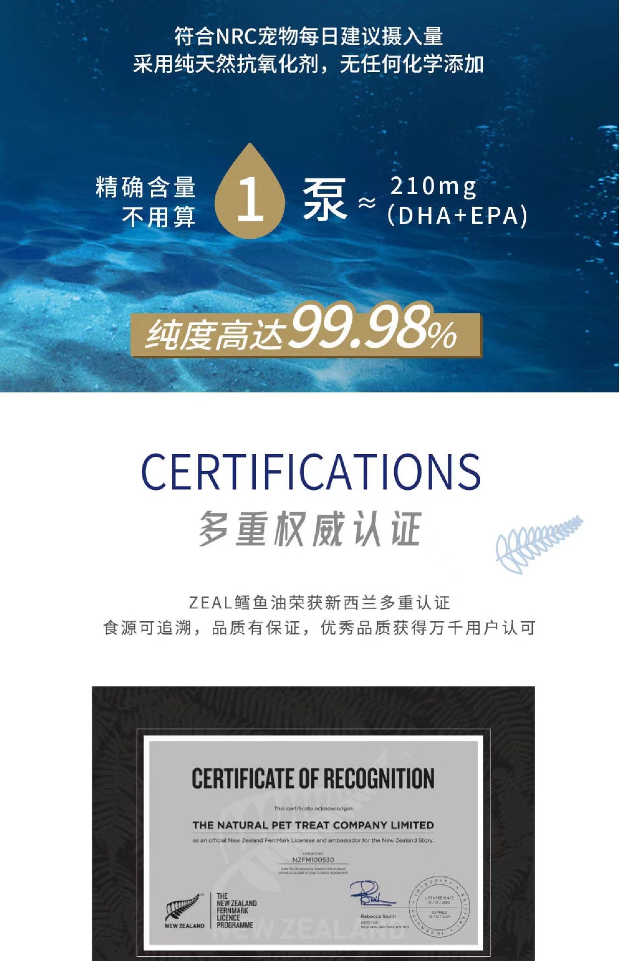 商品[国内直发] Zeal|新西兰全进口深海长尾蓝鳕鱼油（犬猫用）225ml,价格¥201,第21张图片详细描述