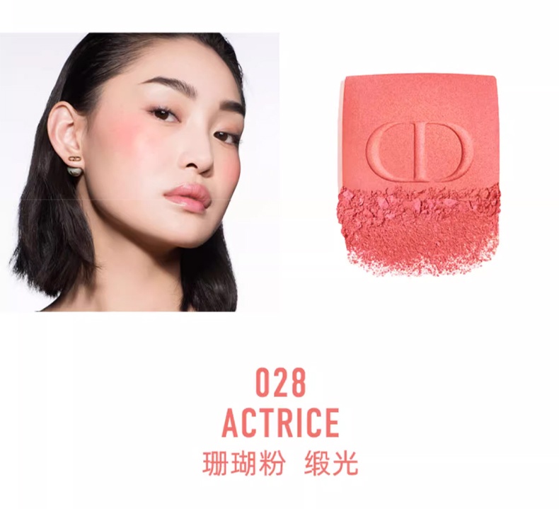 商品Dior|迪奥 腮红6g 细腻持妆提升气色 028 100 219 601 锻光哑光细闪,价格¥331,第12张图片详细描述