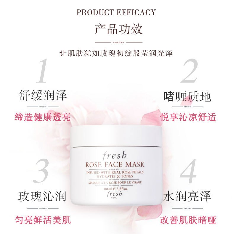 商品[国内直发] Fresh|【王源同款】fresh 馥蕾诗 玫瑰润泽保湿舒缓面膜 100毫升 补水滋润改善暗哑,价格¥316,第2张图片详细描述