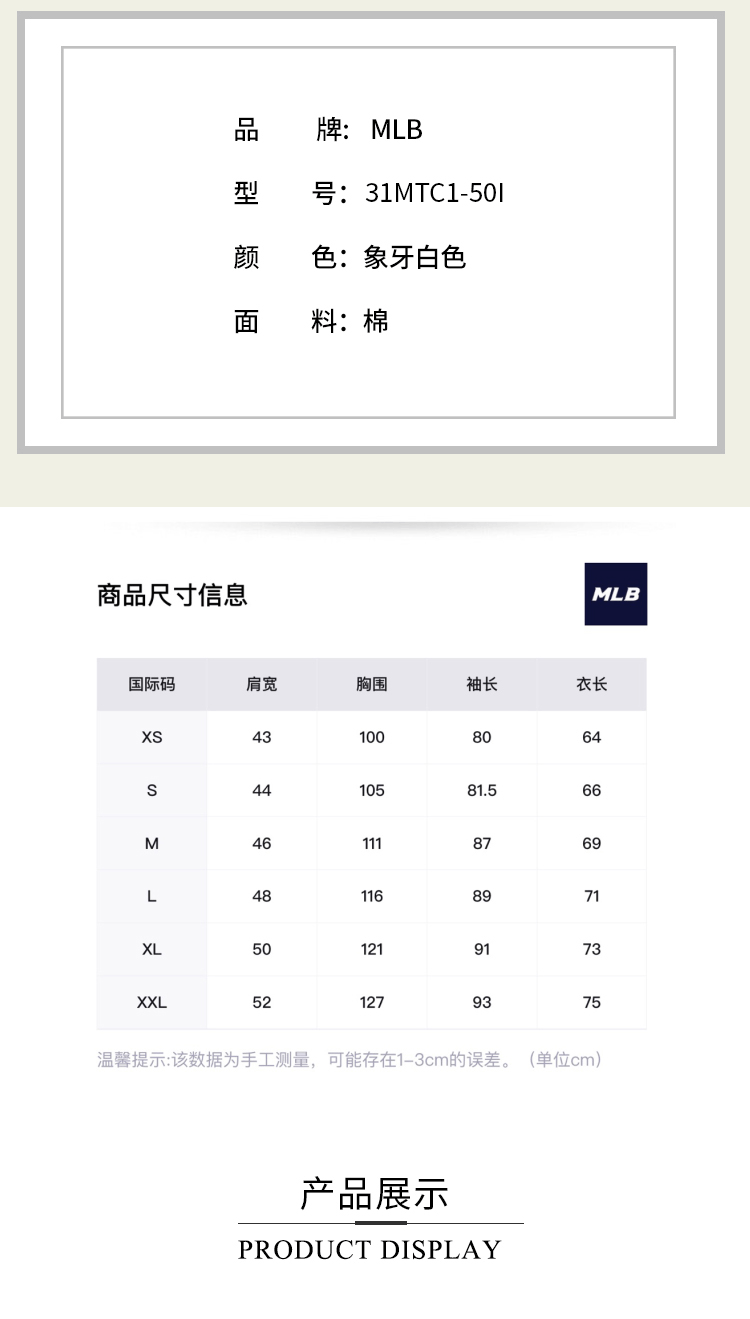 商品MLB|MLB男装女装2022秋季款卡通长袖小狗刺绣运动休闲圆领卫衣31MTC1-50I,价格¥486,第2张图片详细描述