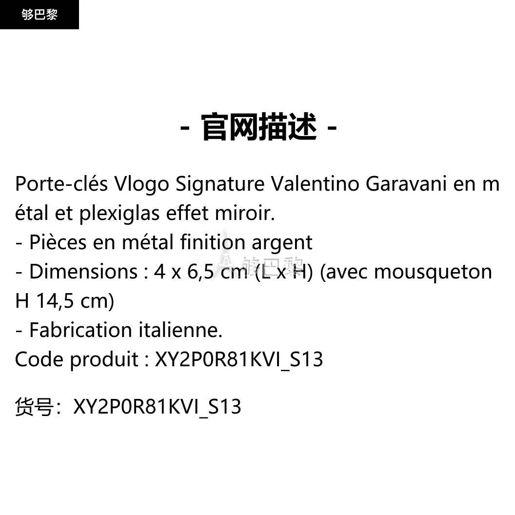 商品Valentino|包邮包税【预售7天发货】 VALENTINO华伦天奴 24春夏 男士 钥匙扣 PORTE-CLÉS VLOGO SIGNATURE XY2P0R81KVI_S13,价格¥2028,第2张图片详细描述