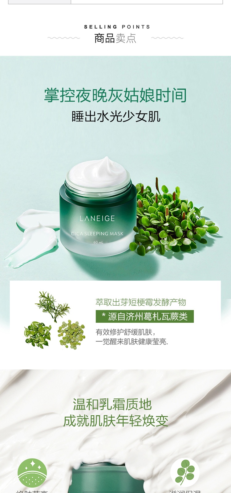 商品[国内直发] Laneige|【临期清仓 效期：2023-11】兰芝夜间修护睡眠面膜60ml/70ml保湿补水免洗收缩毛孔,价格¥135,第9张图片详细描述