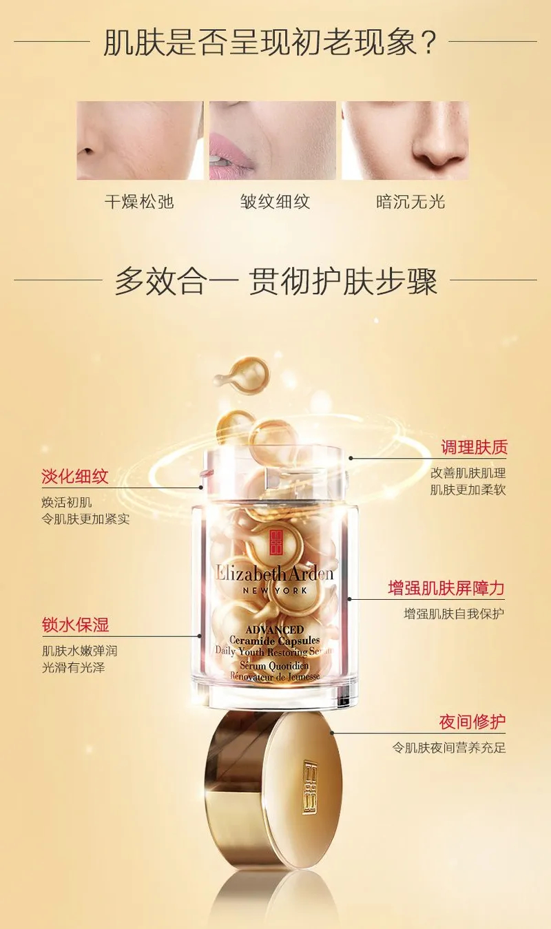 商品Elizabeth Arden|伊丽莎白雅顿时空焕活胶囊精华液金胶粉胶30粒持续修护【香港直邮】Retinol Ceramide,价格¥152,第5张图片详细描述