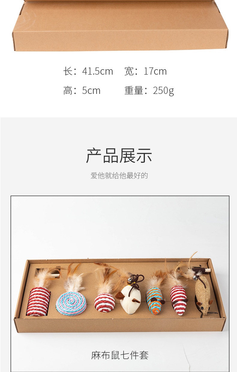 商品[国内直发] GLENVINTEN|宠物逗猫棒7七件套猫玩具逗猫组合套装小鱼木杆老鼠逗猫棒猫玩具,价格¥90,第9张图片详细描述