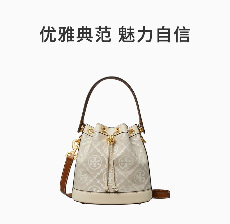 商品Tory Burch|TORY BURCH 白色女士水桶包 150492-254,价格¥2580,第1张图片详细描述