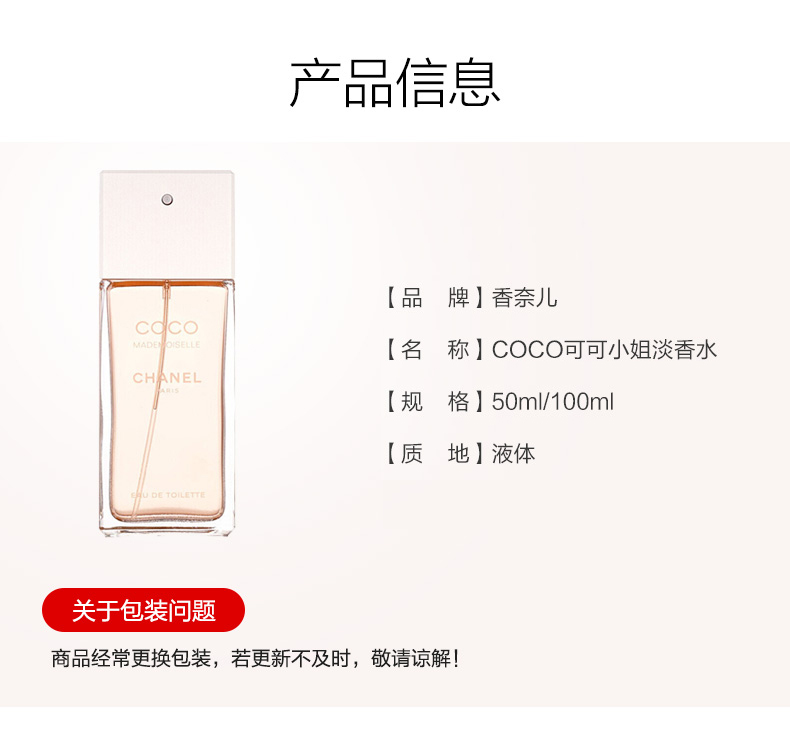 商品Chanel|Chanel 香奈儿 COCO小姐100ML 3145891164602｜包邮【香港直发】,价格¥1510,第16张图片详细描述