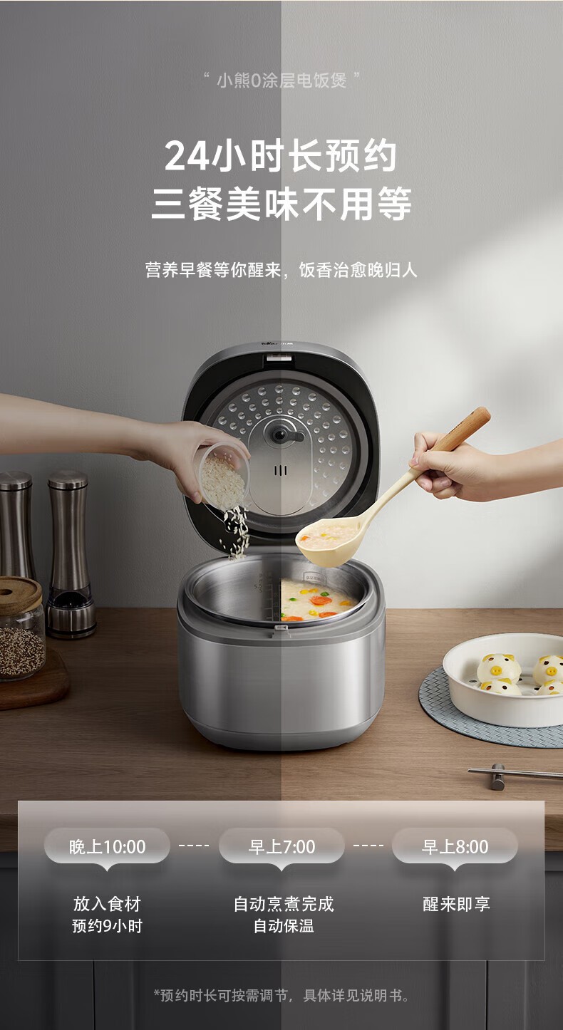 商品[国内直发] Bear|小熊（Bear）电饭煲 0涂层3L不锈钢内胆2-6个人电饭锅 家用多功能电饭煲米饭锅 3L DFB-E30V5,价格¥315,第17张图片详细描述