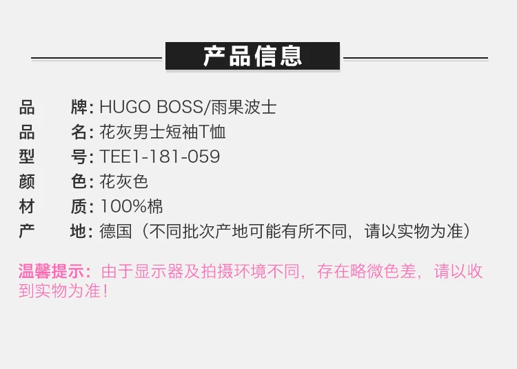 商品Hugo Boss|Hugo Boss 雨果博斯 花灰男士短袖T恤 TEE1-50383429-059,价格¥402,第2张图片详细描述