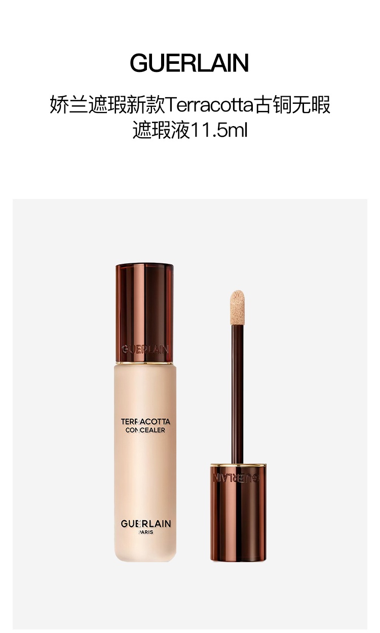 商品Guerlain|娇兰遮瑕新款Terracotta古铜无暇遮瑕液11.5ml 2024新品,价格¥239,第6张图片详细描述