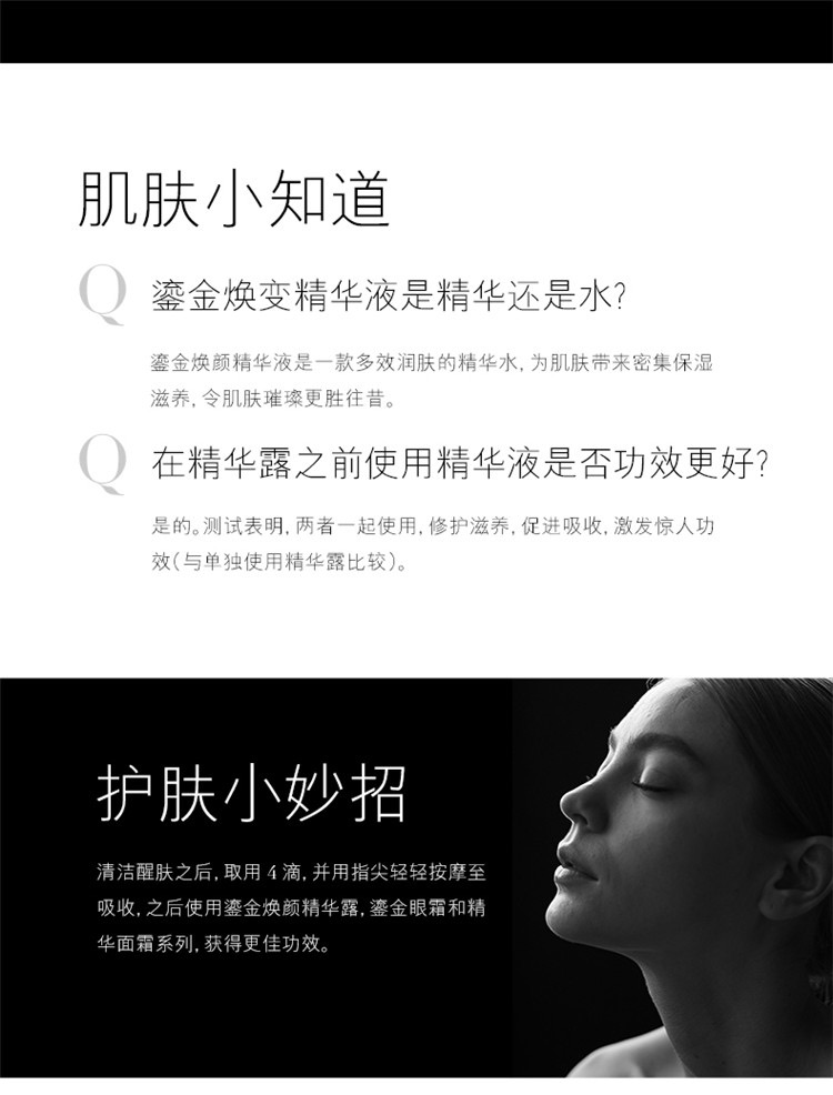 商品La Mer|LA MER海蓝之谜 鎏金焕颜精华液150ml,价格¥1441,第6张图片详细描述