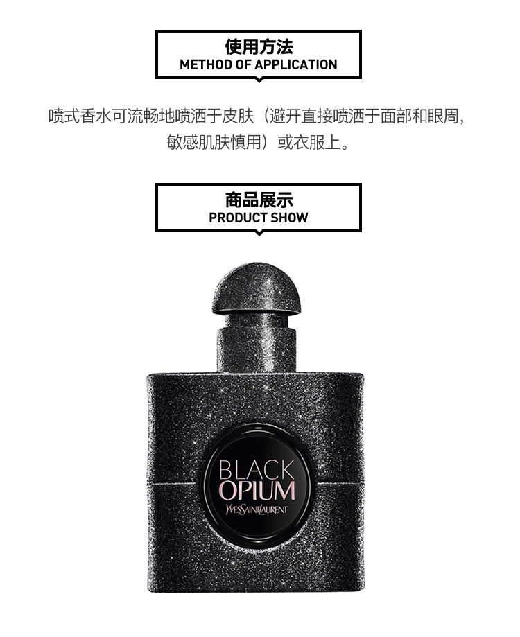 商品Yves Saint Laurent|圣罗兰黑色奥飘茗极致版女士香水30-50-90ml迷人咖啡香,价格¥404,第3张图片详细描述