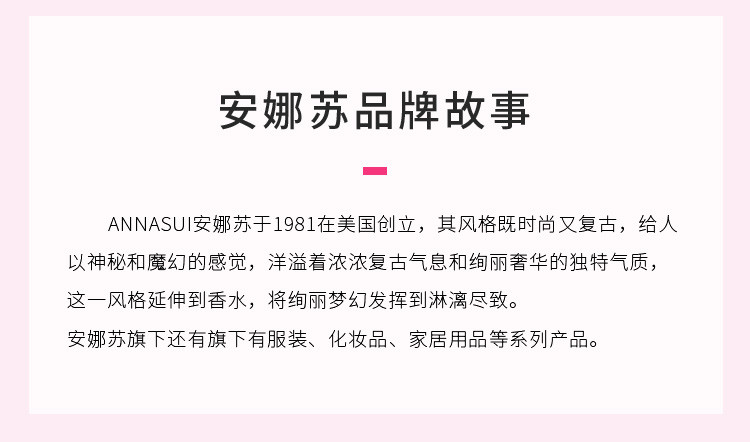 商品[国内直发] Anna Sui|安娜苏香水组合5*5ml（许愿精灵淡香水5ml+绮幻飞行淡香水5ml+筑梦天马香水5ml+筑梦人鱼香水5ml+粉翼天马淡香水5ml),价格¥304,第12张图片详细描述