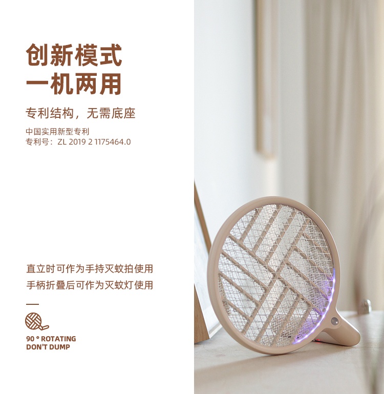 商品[国内直发] SOTHING|向物可折叠灭蚊拍电蚊拍无线充电式led灯 苍蝇拍灭蝇拍家用多功能紫光捕蝇器,价格¥77,第4张图片详细描述
