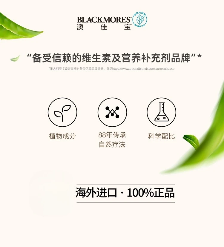 商品[国内直发] Blackmores|澳佳宝Blackmores硫酸氨基葡萄糖片,价格¥180,第11张图片详细描述