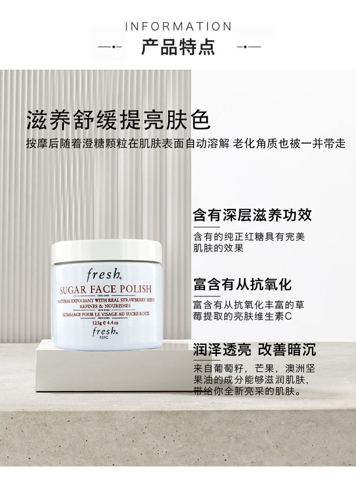 商品[国内直发] Fresh|Fresh 馥蕾诗 澄糖亮颜磨砂面膜 黄糖面膜去角质修护 清洁角质 润泽保湿 125ml 去角质面部,价格¥354,第1张图片详细描述