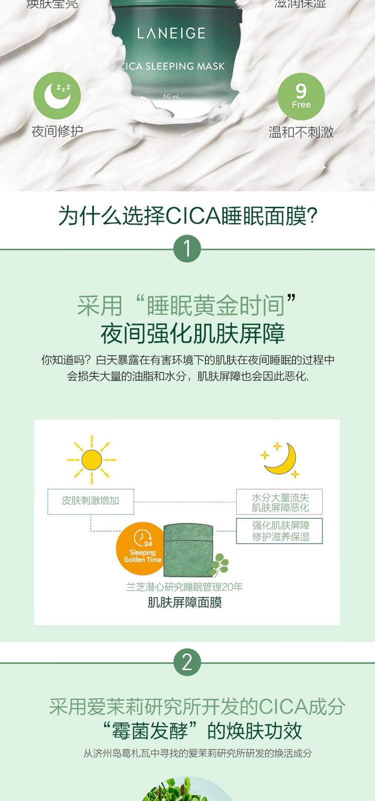 商品[国内直发] VITALBEAUTIE|VITALBEAUTIE内可美眼保健叶黄素350mgx35+兰芝夜间修护睡眠面膜,价格¥403,第22张图片详细描述