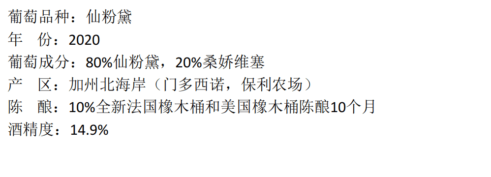 商品[国内直发] Lapis Luna|望月酒庄仙粉黛干红葡萄酒 2020 | Lapis Luna Zinfandel 2020 (North Coast, CA),价格¥230,第2张图片详细描述