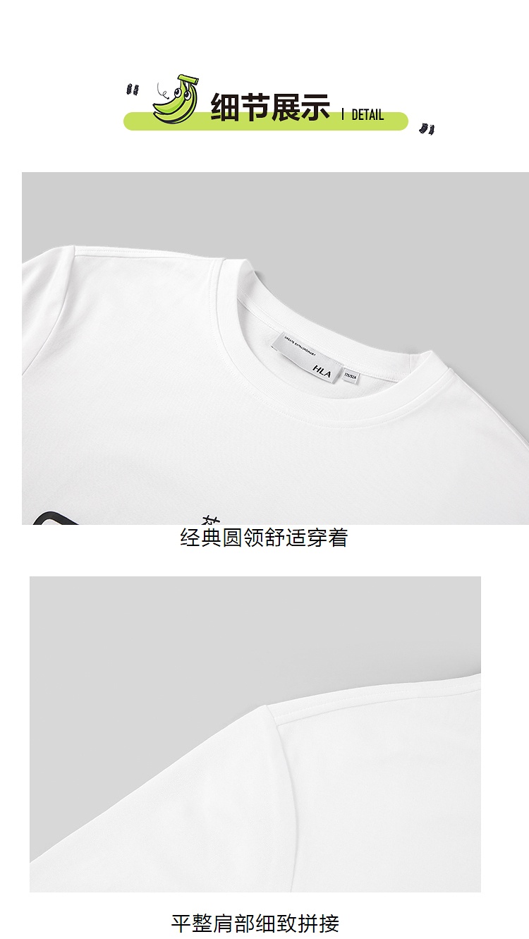 商品[国内直发] HLA|HLA/海澜之家蕉绿系列短袖T恤2022夏新舒适纯棉时尚图案圆领短t男,价格¥101,第13张图片详细描述