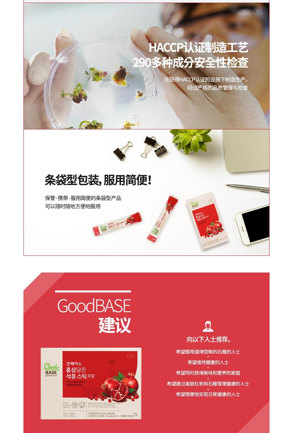 商品Jeong Gwanjang|正官庄红参石榴液 10mlx30包 包邮包税,价格¥296,第3张图片详细描述