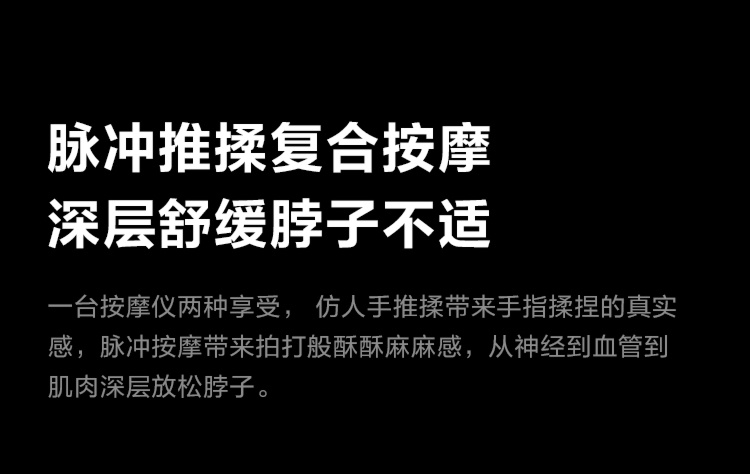 商品[国内直发] SKG|颈椎按摩仪器G7Pro 颈部按摩 揉捏肩颈 电动  肩颈按摩仪,价格¥834,第13张图片详细描述