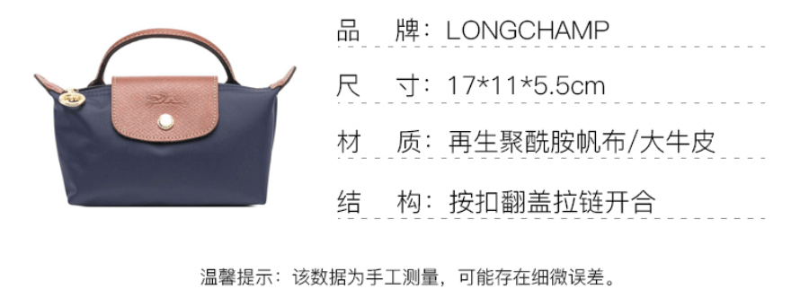 商品[国内直发] Longchamp|珑骧女士LE PLIAGE 17短手柄零钱手拿包34175,价格¥745,第18张图片详细描述