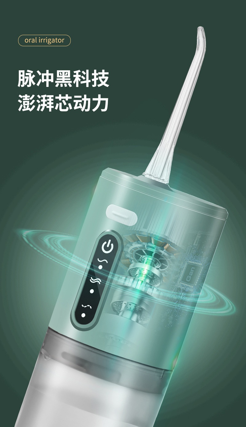 商品[国内直发] GLENVINTEN|格岚云顿新款家用口腔冲洗器去结石洗牙器水牙线电动冲牙器便携式洗牙神器,价格¥133,第4张图片详细描述