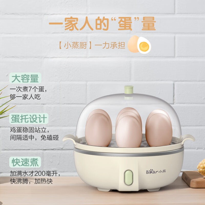 商品[国内直发] Bear|小熊煮蛋器蒸蛋器单层家用多功能迷你早餐神器鸡蛋羹蒸鸡蛋器蒸蛋机炖蛋器蒸蛋锅便携式电蒸锅 ZDQ-B07T2,价格¥146,第1张图片详细描述