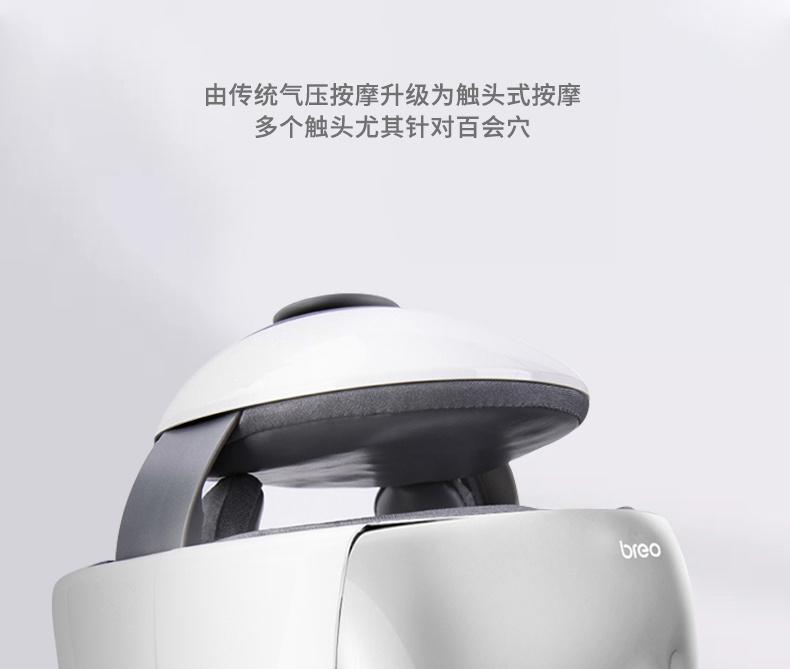 商品[国内直发] BREO|倍轻松头部按摩器,价格¥2673,第4张图片详细描述