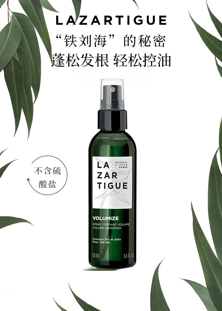 商品Lazartigue|Lazartigue娜莎迪丰盈定型喷雾100ml 碎发整理神器,价格¥239,第2张图片详细描述