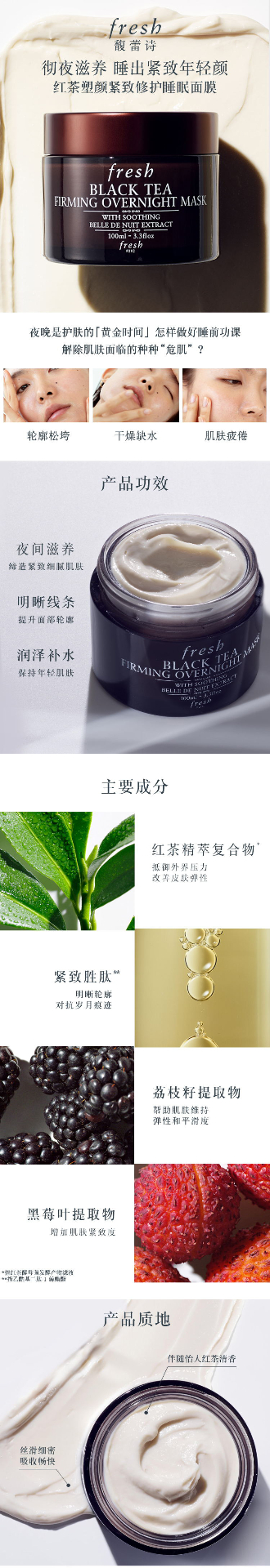 商品[国内直发] Fresh|Fresh 馥蕾诗红茶精华水小样20ml睡眠修护玫瑰保湿面膜黑罐白罐 涂抹式花瓣面膜,价格¥32,第2张图片详细描述