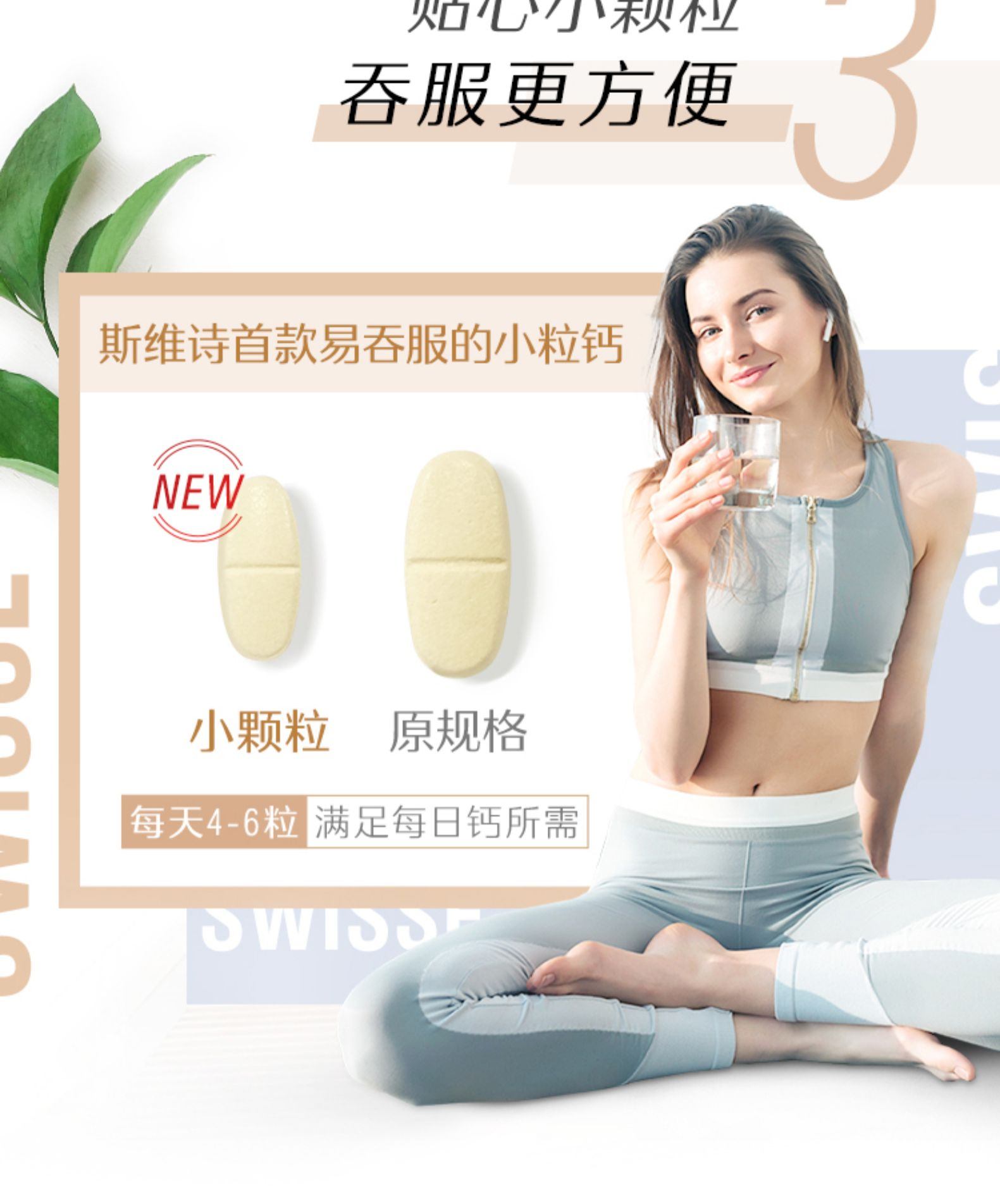 商品Swisse|Swisse斯维诗娘娘钙VD柠檬酸钙孕妇儿童钙片150片成人维生素,价格¥96,第9张图片详细描述