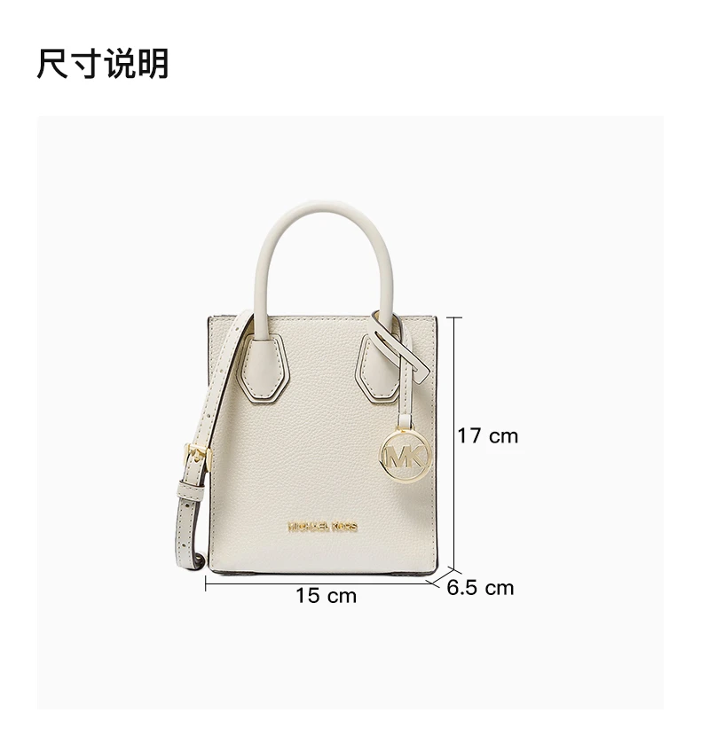 商品[国内直发] Michael Kors|MICHAEL KORS 白色女士单肩包 35S1GM9T0L-LTCREAM,价格¥774,第3张图片详细描述