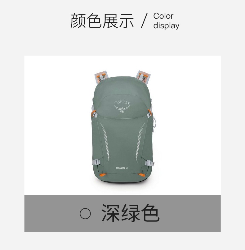 商品Osprey|Osprey小鹰HIKELITE 26骇客系列登山包户外背负双肩包HIKELITE-26,价格¥924,第14张图片详细描述