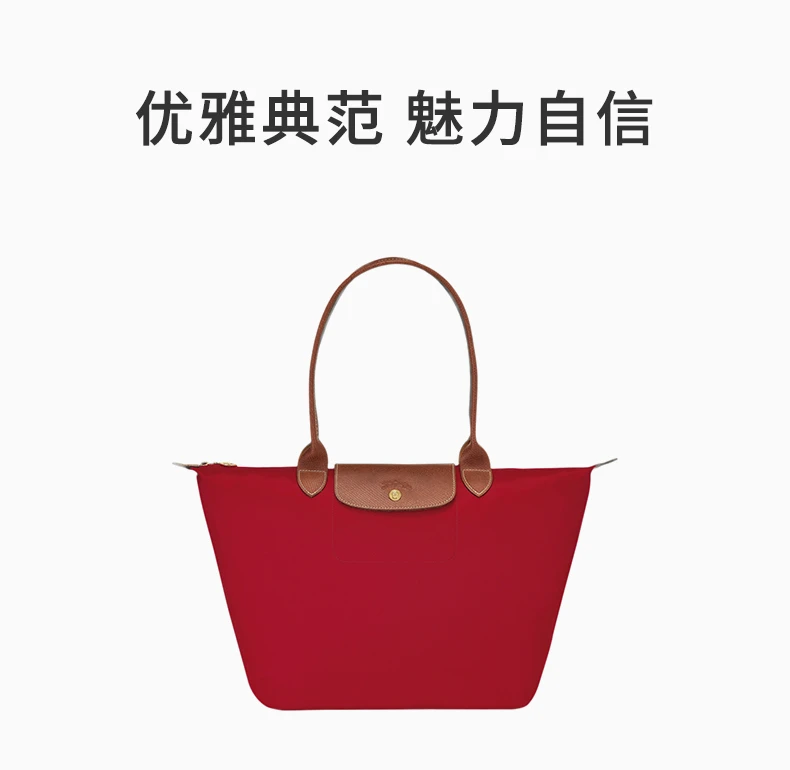 商品Longchamp|Longchamp 珑骧 红色尼龙女士手提包 1899089545,价格¥767,第1张图片详细描述