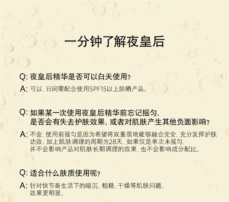 商品Yves Saint Laurent|YSL圣罗兰夜皇后精华细致毛孔平滑透亮彻夜修护熬夜肌提亮30ml,价格¥562,第8张图片详细描述