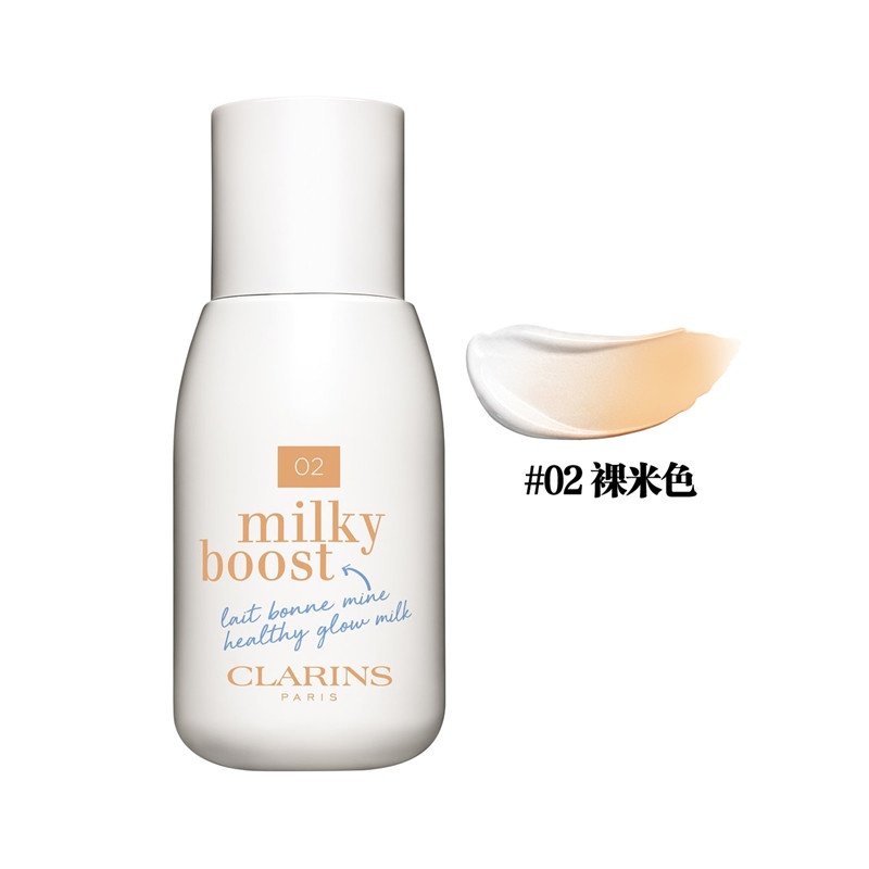 商品Clarins|娇韵诗 新品 奶昔系列 小奶瓶粉底霜50ml,价格¥251,第2张图片详细描述